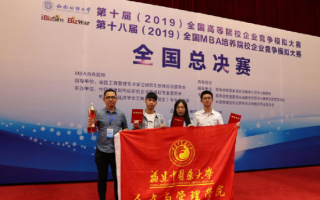 福建中医药大学学子获全国高校企业竞争模拟大赛一等奖