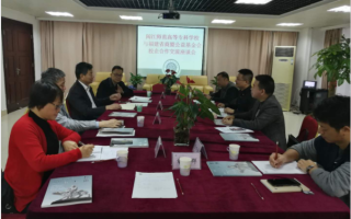 闽江师范高等专科学校组织召开与福建省商盟公益基金会校企合作交流座谈会