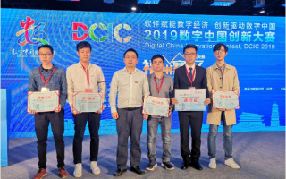 晋级全国总决赛 福州大学研究生斩获2019数字中国创新大赛福州站决赛冠军