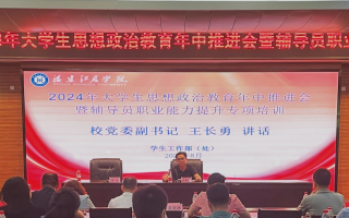 暑期辅导员专项培训 共绘思政工作最大“同心圆”